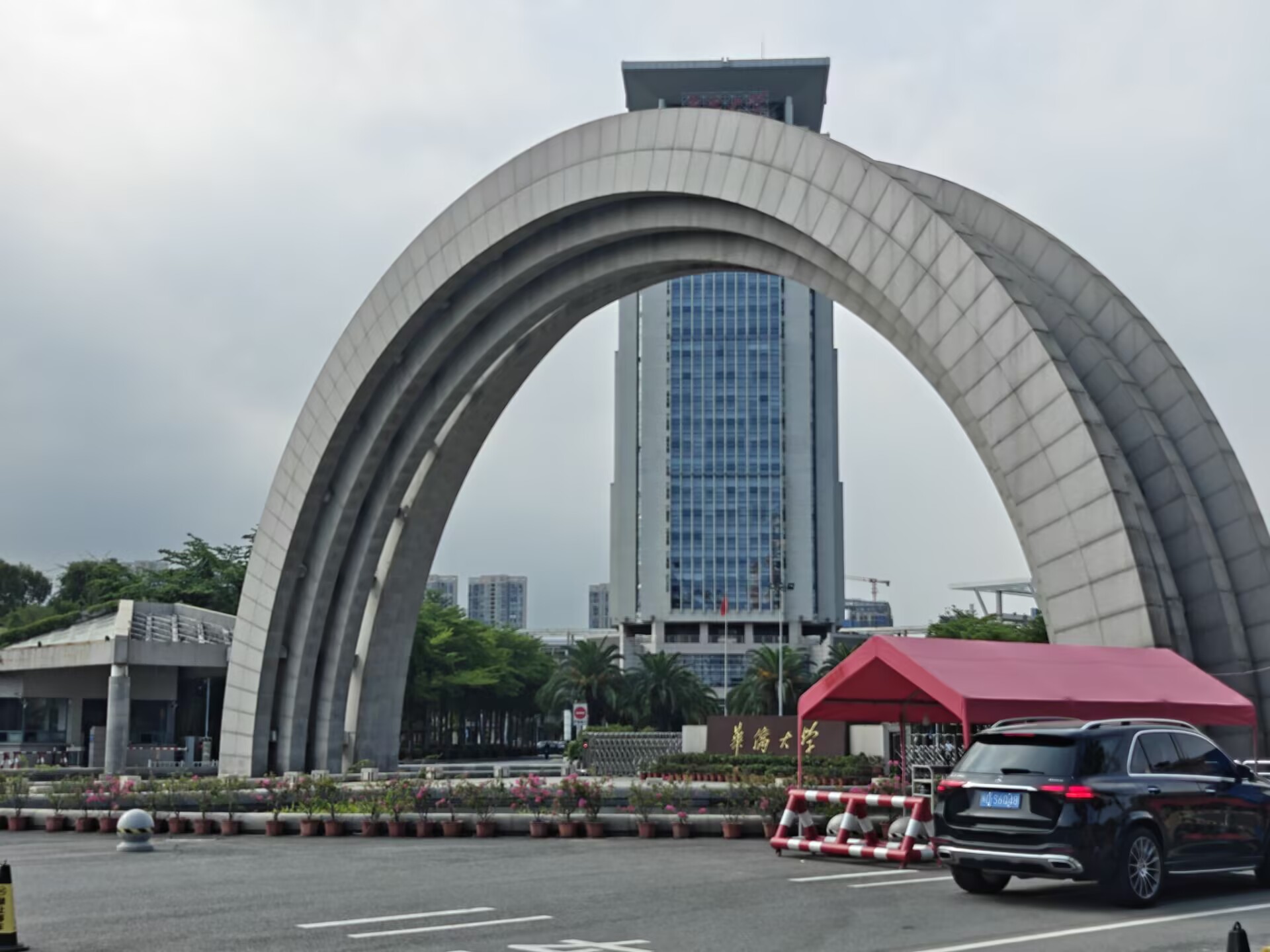 华侨大学